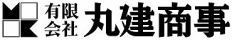 丸建商事ロゴ